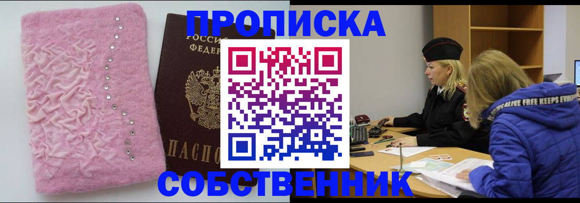 временная регистрация надежно в Осташкове