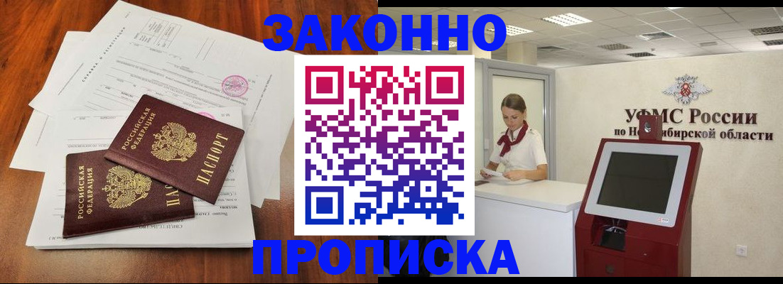 где прописаться в Осташкове