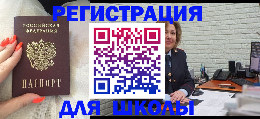 прописка для работы в Осташкове