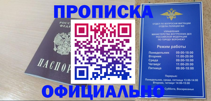 прописка в квартире в Осташкове