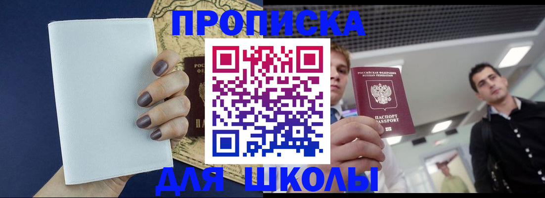 прописка поиск в Осташкове