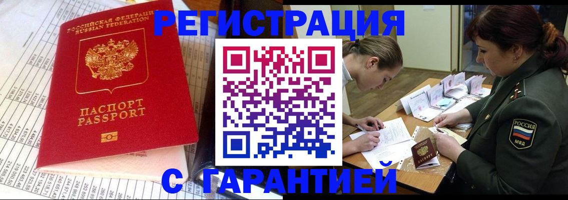 временная регистрация адрес в Осташкове