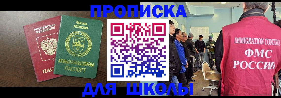 временная регистрация законно в Осташкове