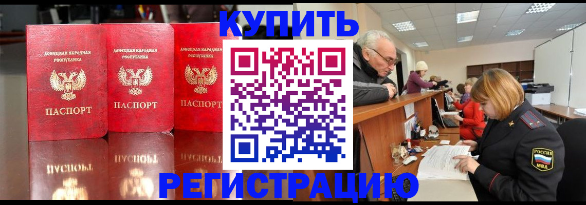 временная регистрация собственник в Осташкове